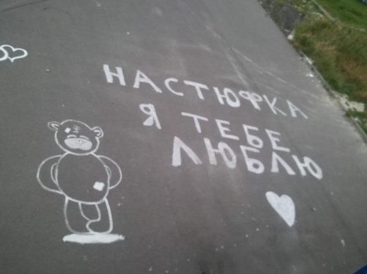 Луцьк може стати містом кохання